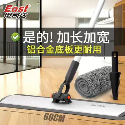 East Istada flat mop home tile floor one mop net mop artifact wood floor lazy mop