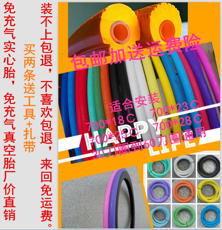 Dead fly solid tire 70023c dead fly tire non-inflatable vacuum tire Road tire 26 inch bicycle tire