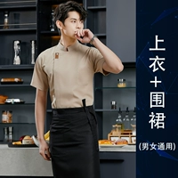 Хаки топ с короткими рукавами + фартук