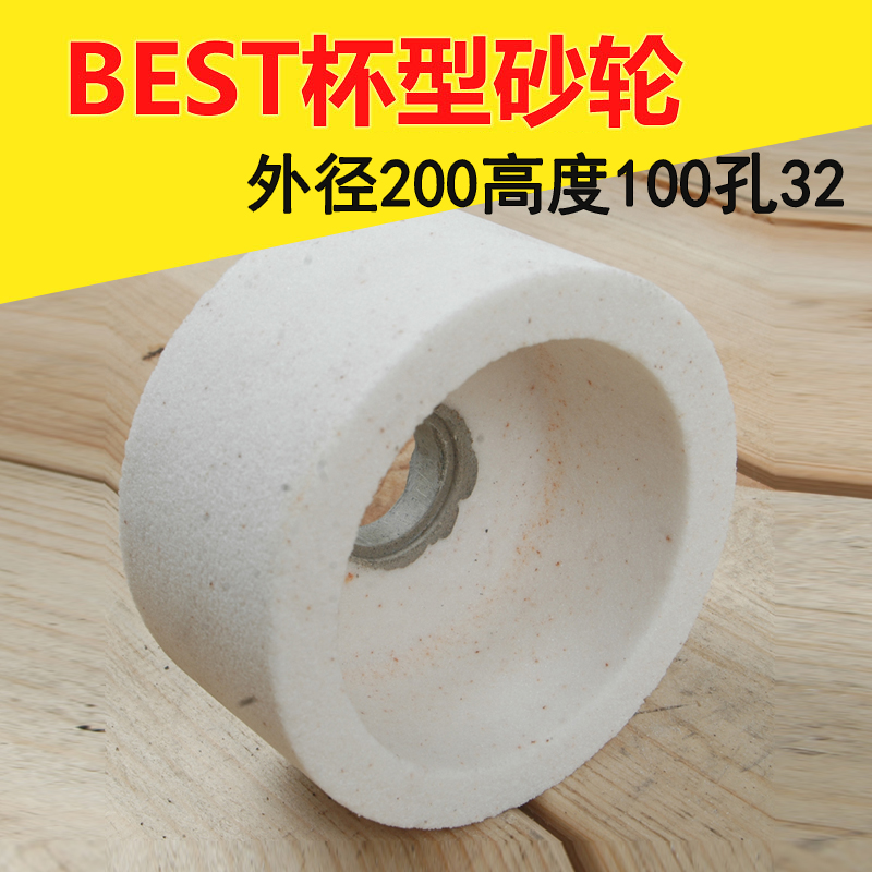 Hongcheng 125 200 white corundum cup grinding wheel grinding machine special mold steel grinding wheel for bowl grinding