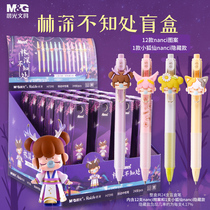 Morning Light Blind Box Pen Neutral Student Press Student with Black Pen