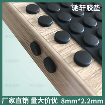 厂家直销黑色硅胶垫圆柱形防撞防碰胶粒直径8mm*厚度2.2mm 100粒