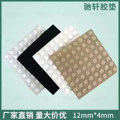 Sticker whole cabinet door transparent glass pad black anti-collision rubber particles milky white silencer particle diameter 12mm * thickness 4mm