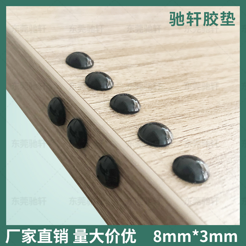 8mm*3mm Hemispherical self-adhesive foot pad Black glossy silicone pad non-slip anti-collision rubber particles silencer shock absorption 100 pieces