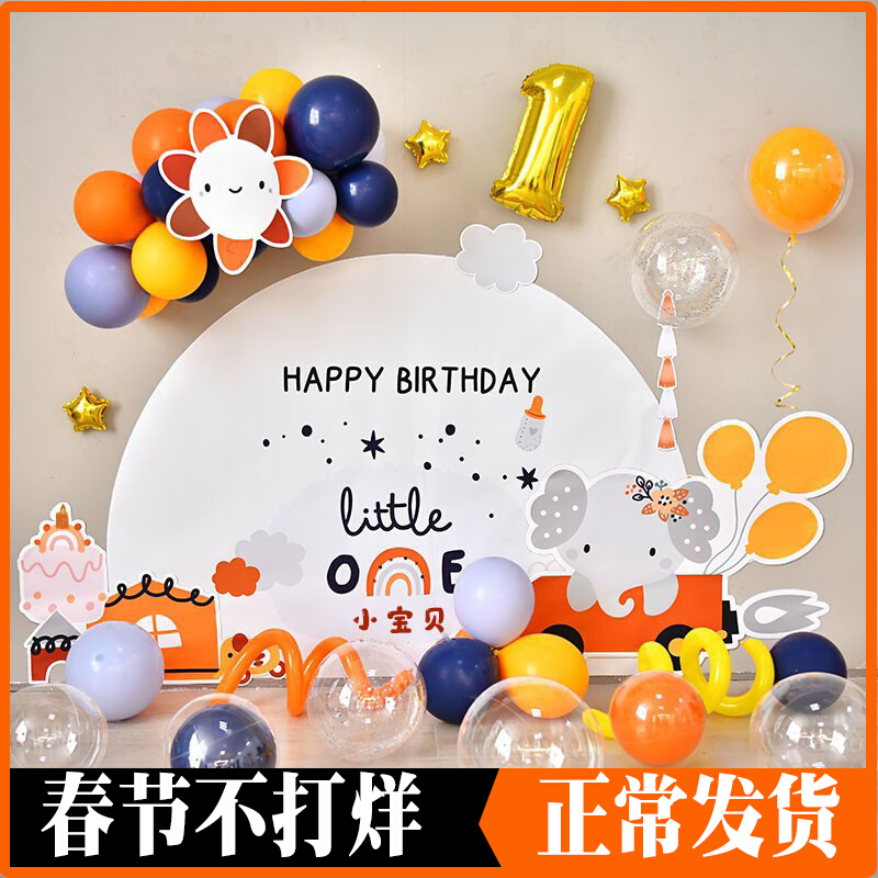 Anniversary Plant Decorated Baby Children's Scene Background Wall 1 week of balloon girl theme party