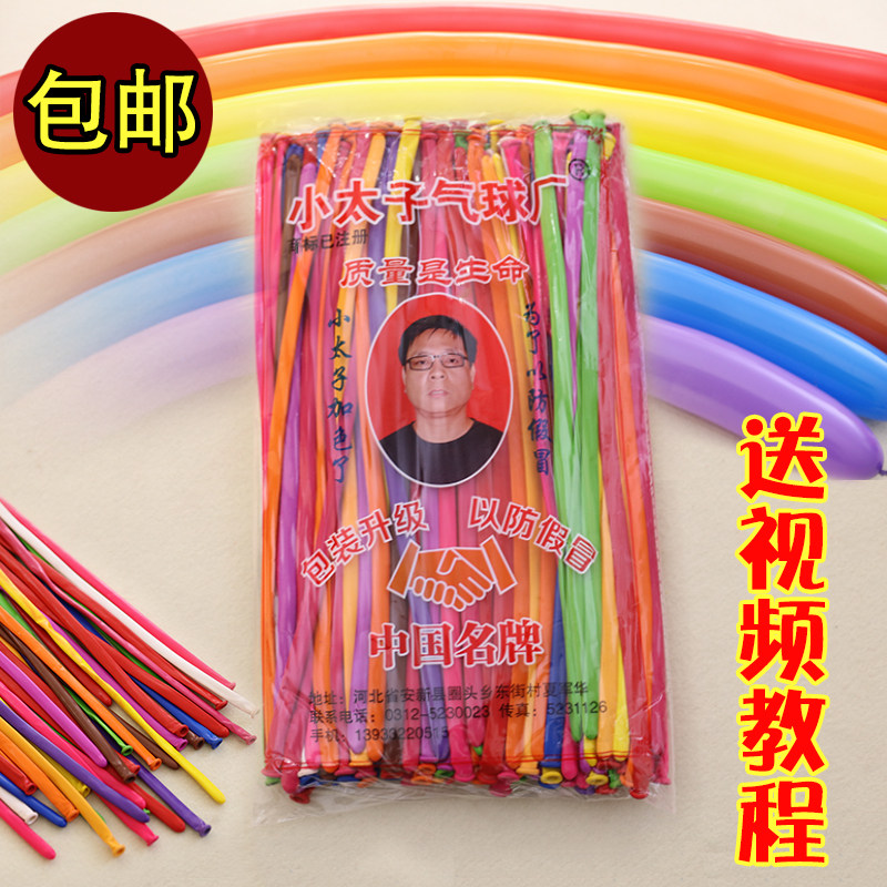 Thickened 260 Little Prince Long Bar Magic Balloon Wholesale Decoration Free Mail Children's Multiple Cute Balloon Send Tutorial