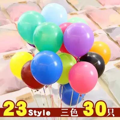 Thickened 3 2 grams of matte latex balloon wedding decoration birthday arrangement party photo props children toys