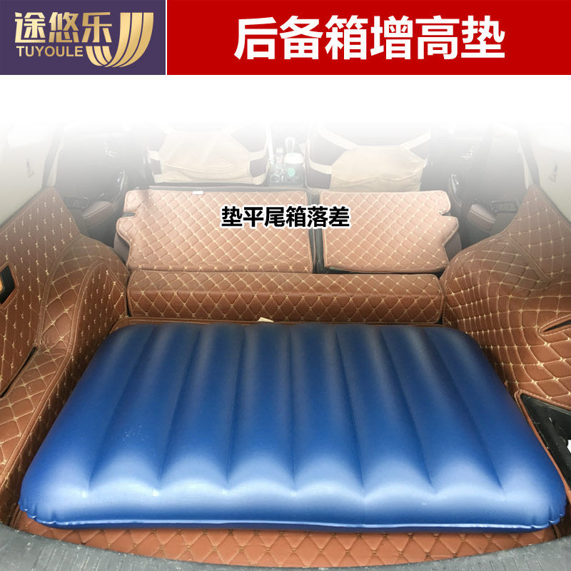 Walk-by-car Ladder Trunk Padded Padded Cushion Car air cushion Outdoor Cushion Tail box with flat cushion Heightening Cushion
