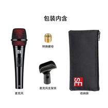 sE V2 SWITCH microphone supercardioid dynamic live karaoke live vocal stage performance microphone