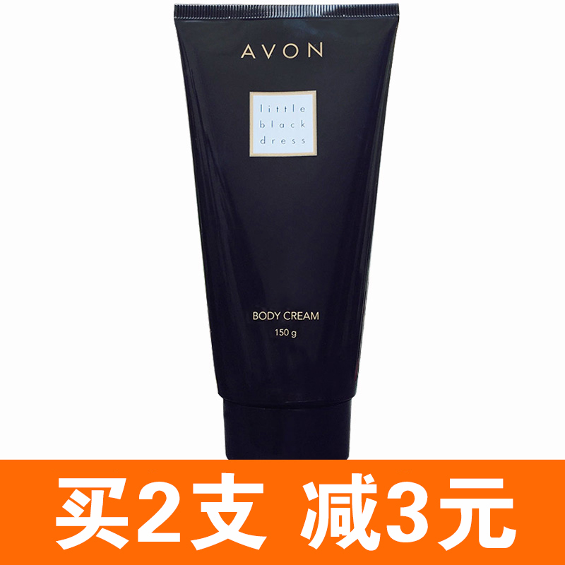 雅芳小黑裙香体乳150g 保湿身体乳 持久滋润全身润肤乳 花香水女