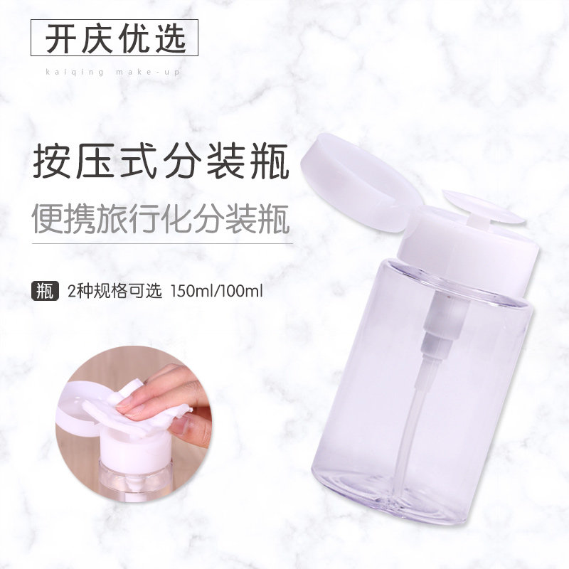 Press bottle face moisturizing makeup remover press bottle portable travel cosmetic sub-bottle toner