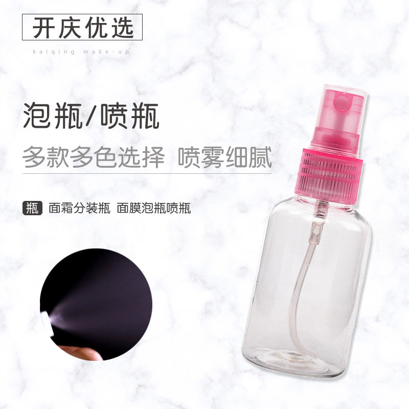 Special facial cream sub-bottling Mask bubble bottle spray bottle Bubble toner Maggie's compressed mask paper film bubble film bottle