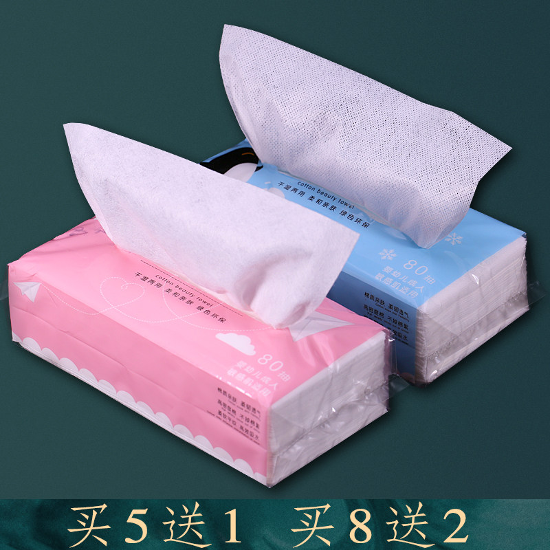 Pure cotton extractable disposable face towel beauty salon special makeup remover cotton cleansing towel makeup cotton 80 pumps