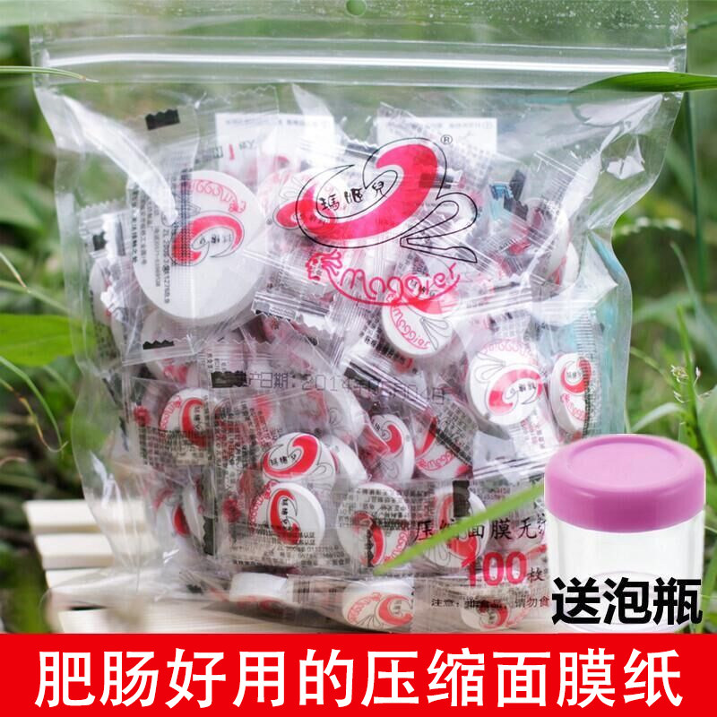 Maggie's Compression Mask Paper Film Pure Cotton Button Dry Mask Sticker Non-woven 50 100 Granules