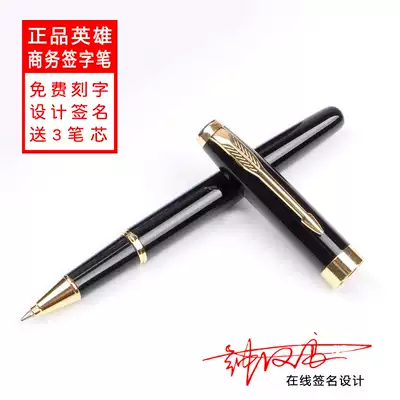 Hero treasure ball pen office business gift custom signature pen metal pen neutral water pen student pen