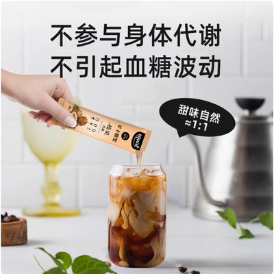 equal Yikou 0 Sugar 0 Calorie 0 Fat Coffee Companion Flavor Drink Zero Calorie Syrup Bar 12ml syrup