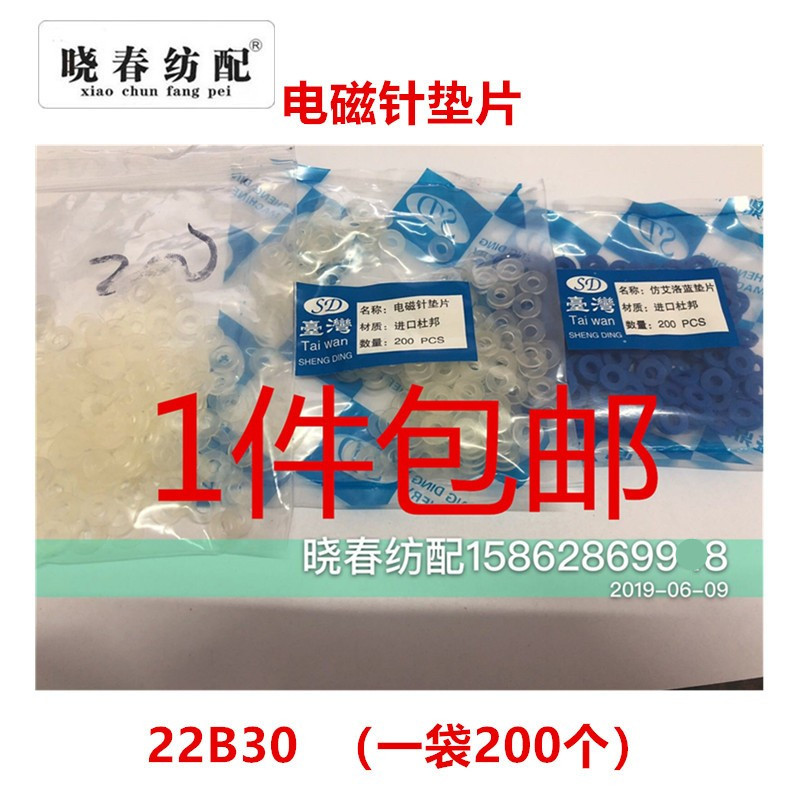 The Airbrush Accessories Are Suitable for Ailuo Sanhe and Other Weft Storage Electromagnetic Needle Pad 22B30 Dupont Material 1 Bag 200 Pieces