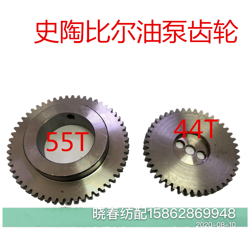 Xiaochun spinning with air-jet loom accessories Stäubli oil pump gear 44T 55T oil pump gear domestic