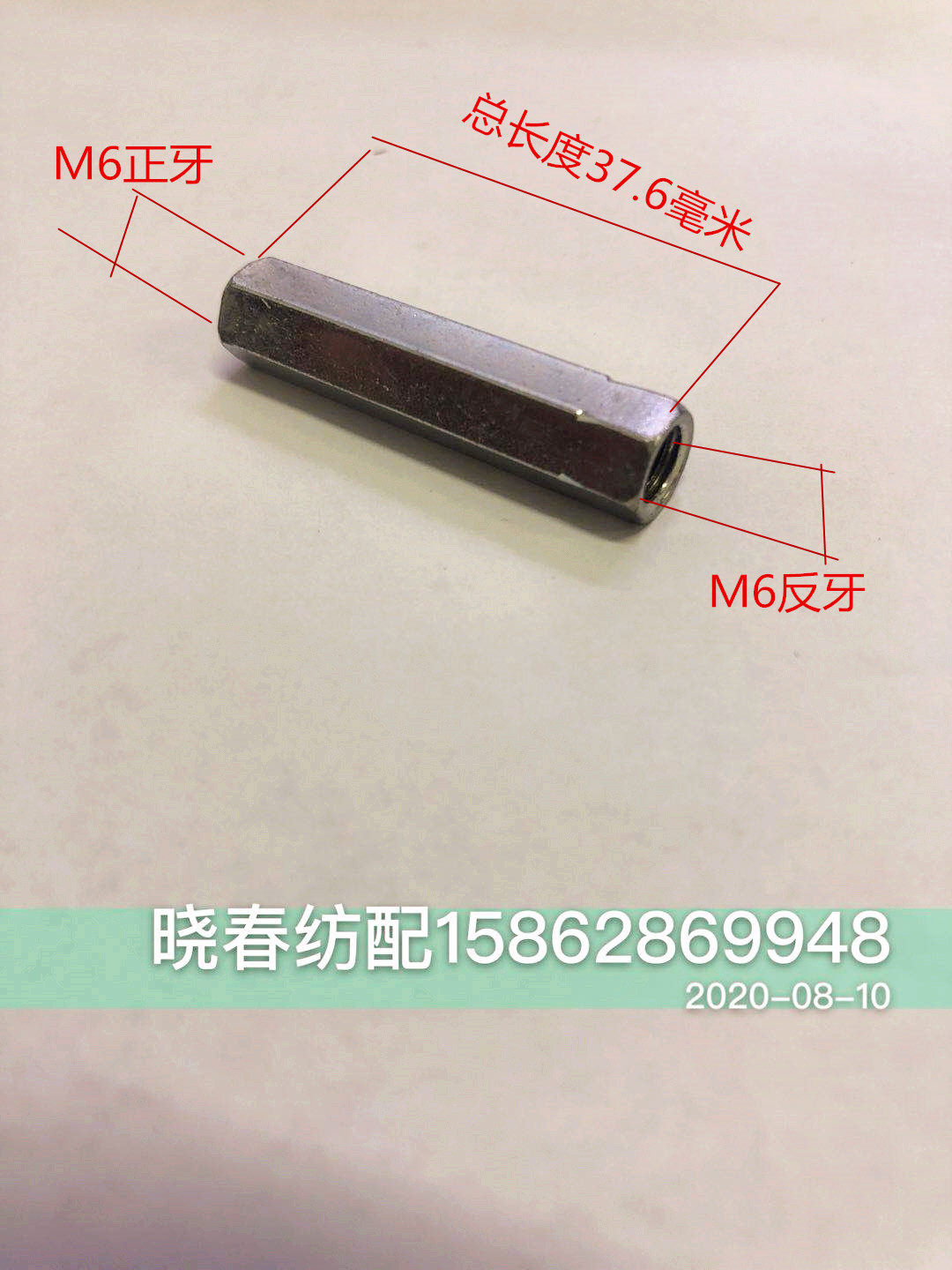 Toyota jet loom accessories double head M6 internal thread flip-floe tooth length 37 6 mm double screw