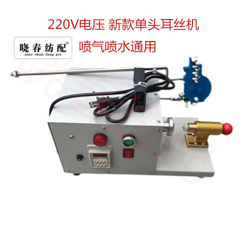 Rifah Red Flag Xingyao Jinshu New Model Ear Wire Machine Single Head Ear Wire Machine Tsudakoma Model