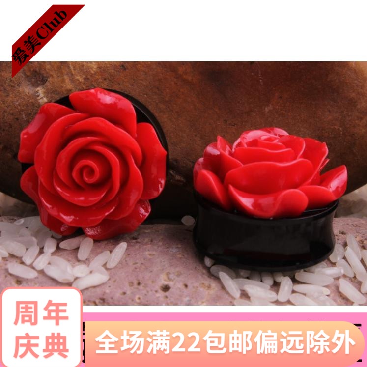 UV Black Acrylic Resin Hypoallergenic Red Flower Ear Amplifier Ear Amplifier Ear Needle Earrings 8mm-25mm - Taobao