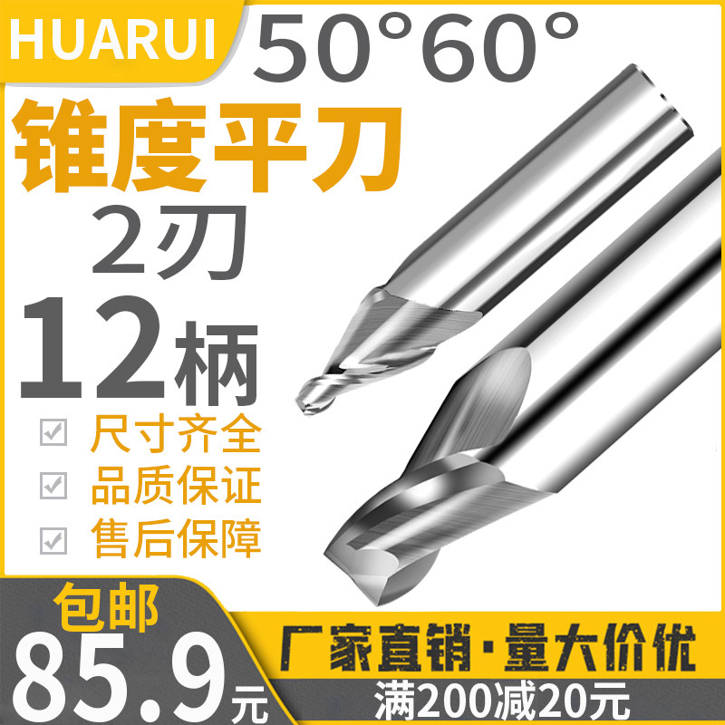 Taper end mill 2 blades 12 handle 5 degrees 20 degrees 30 degrees 60 degrees tungsten steel alloy engraving machine spiral chamfering aluminum knife