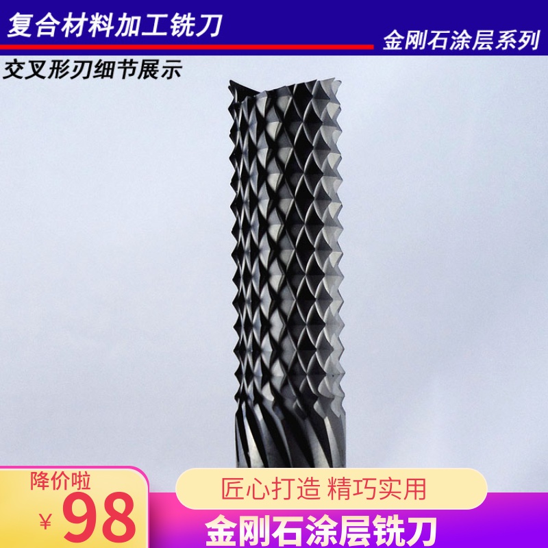 PCB corn milling cutter diamond coated carbon fiber glass fiber resin plate numerical control engraving machine thread tungsten steel cutter