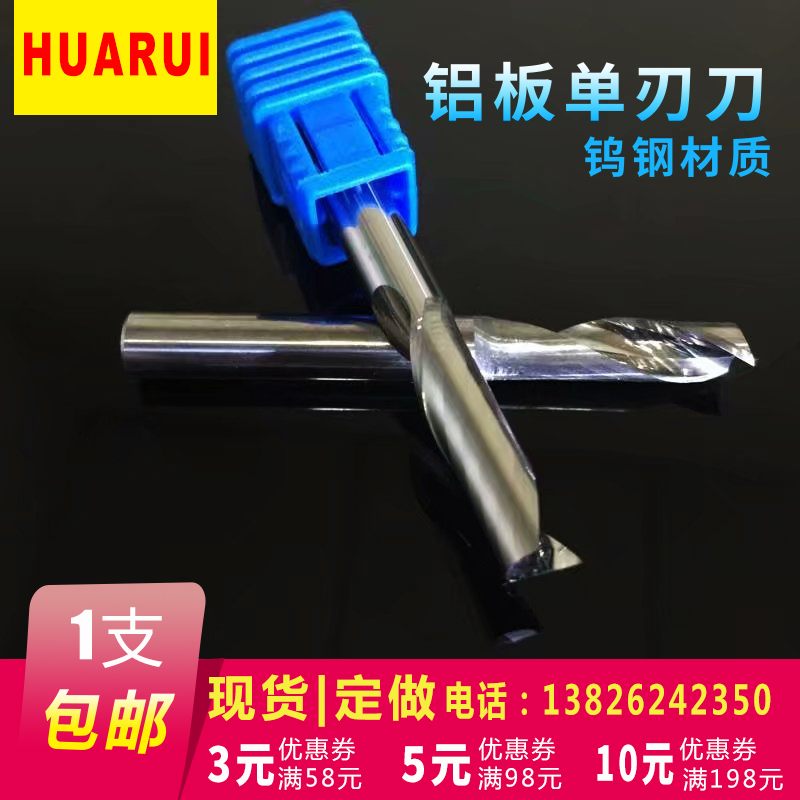 Single-edge milling cutter 6-centimetre aluminium plate numerical control engraving machine hollowed-out suspended ceiling curtain wall decorative spiral alloy tungsten steel vertical milling cutter