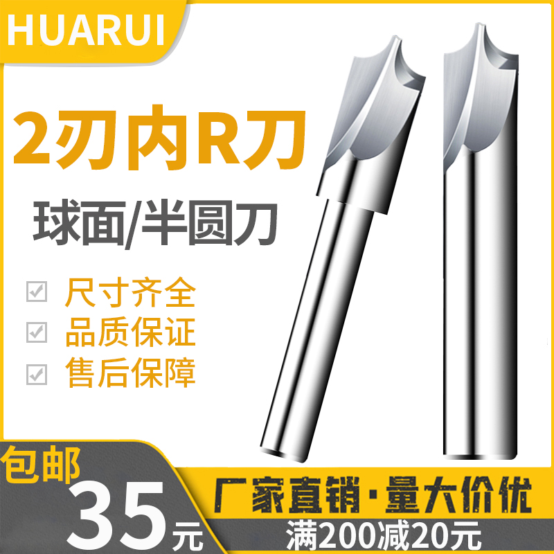 Engraving knife R5 chamfer knife press crystal aluminum with arc neon spherical mini - word tungsten steel alloy milling cutter