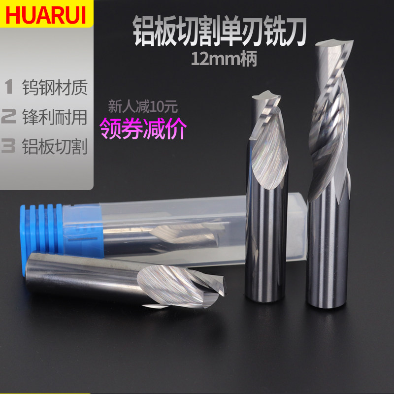 Single-edge milling cutter aluminum plate alloy door and window profile cutting keyhole CNC engraving machine tungsten steel drill bit spiral end mill