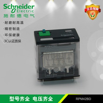 Schneider Electric RPM42BD small intermediate relay DC24V 4 open 4 closed 15A