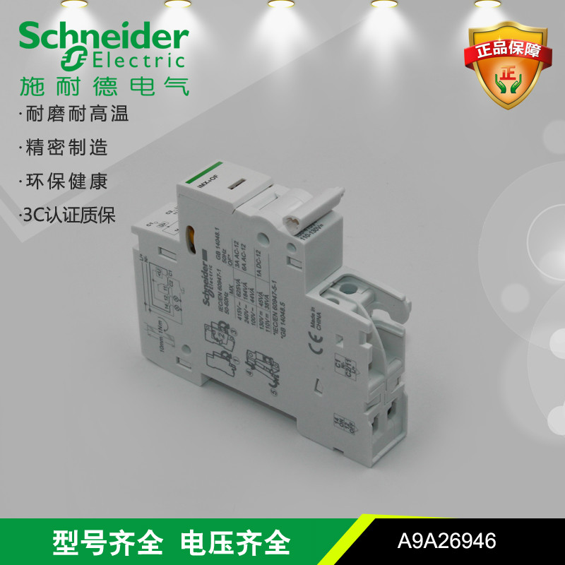 Schneider Electric IMX OF 100-415V (A9A26946) Energizing releaser applies IC65