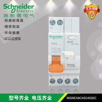 Schneider Leakage 2 Position Miniature Circuit Breaker 1p N C40A 30MA Order Number MGNEA9C45C4030C