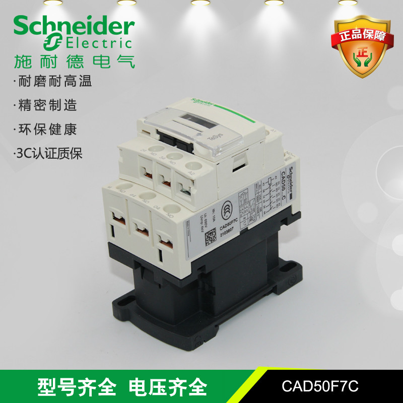 Schneider Electric CAD50F7C 5NO Control relay voltage :AC110V