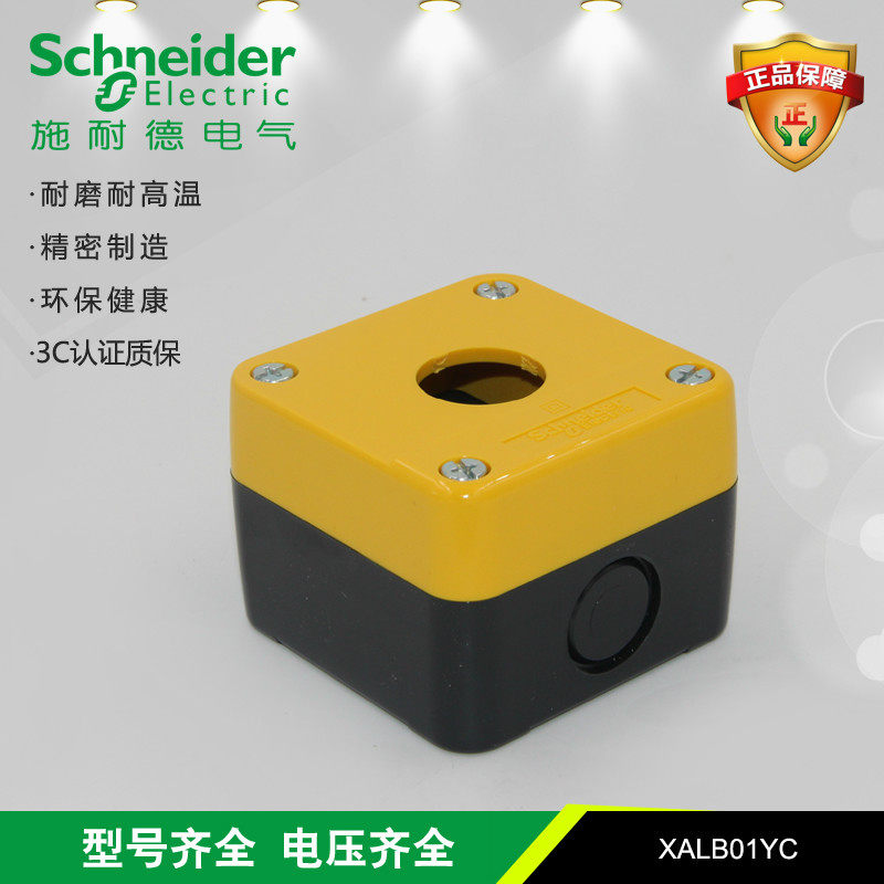 Schneider Electric XALB01YC single empty button case protection class :IP65 (waterproof and dust resistant)