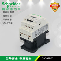 Schneider Electric CAD32B7C 3NO 2NC control relay voltage: AC24V