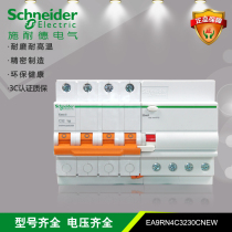 Schneider EA9RN 4P C 32A 30mA Earth leakage circuit breaker EA9RN4C3230CA