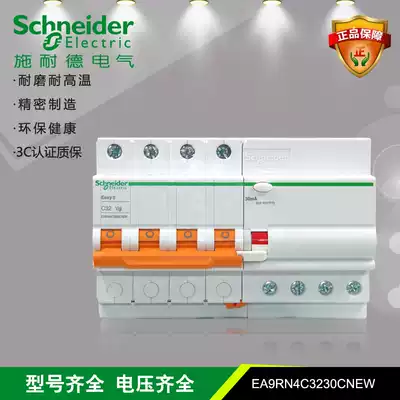 Schneider EA9RN 4P C 32A 30mA Earth leakage circuit breaker EA9RN4C3230CA