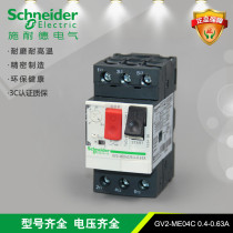 Schneider Electric GV2ME04C 0 4-0 63A Motor Protector Motor Circuit Breaker