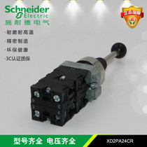 Schneider Electric Cross Switch XD2PA24CR main switch 22mm self-reset four-way rocker switch