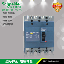 Schneider Molded Case Circuit Breaker Air Switch EZD100E4080N4P3T 80A 25KA Thermomagnetic TM-D