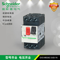 Schneider Electric GV2ME05C 0 63-1 A Motor Protector Motor Circuit Breaker