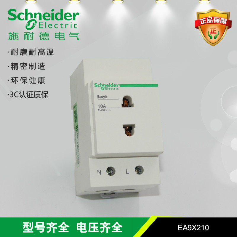 Schneider Electric EA9X rail socket 2P 10A (order number :EA9X210)