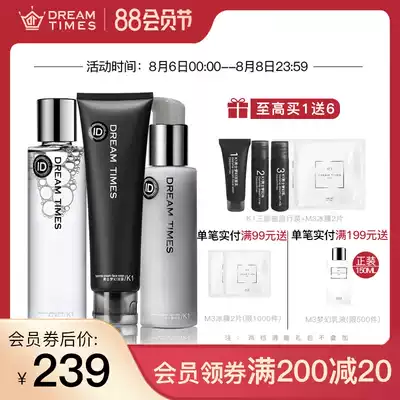Dreamtimes Men's Skin care products Water milk Cleansing Set Summer moisturizing Oil control Moisturizing K1 Dream Trilogy