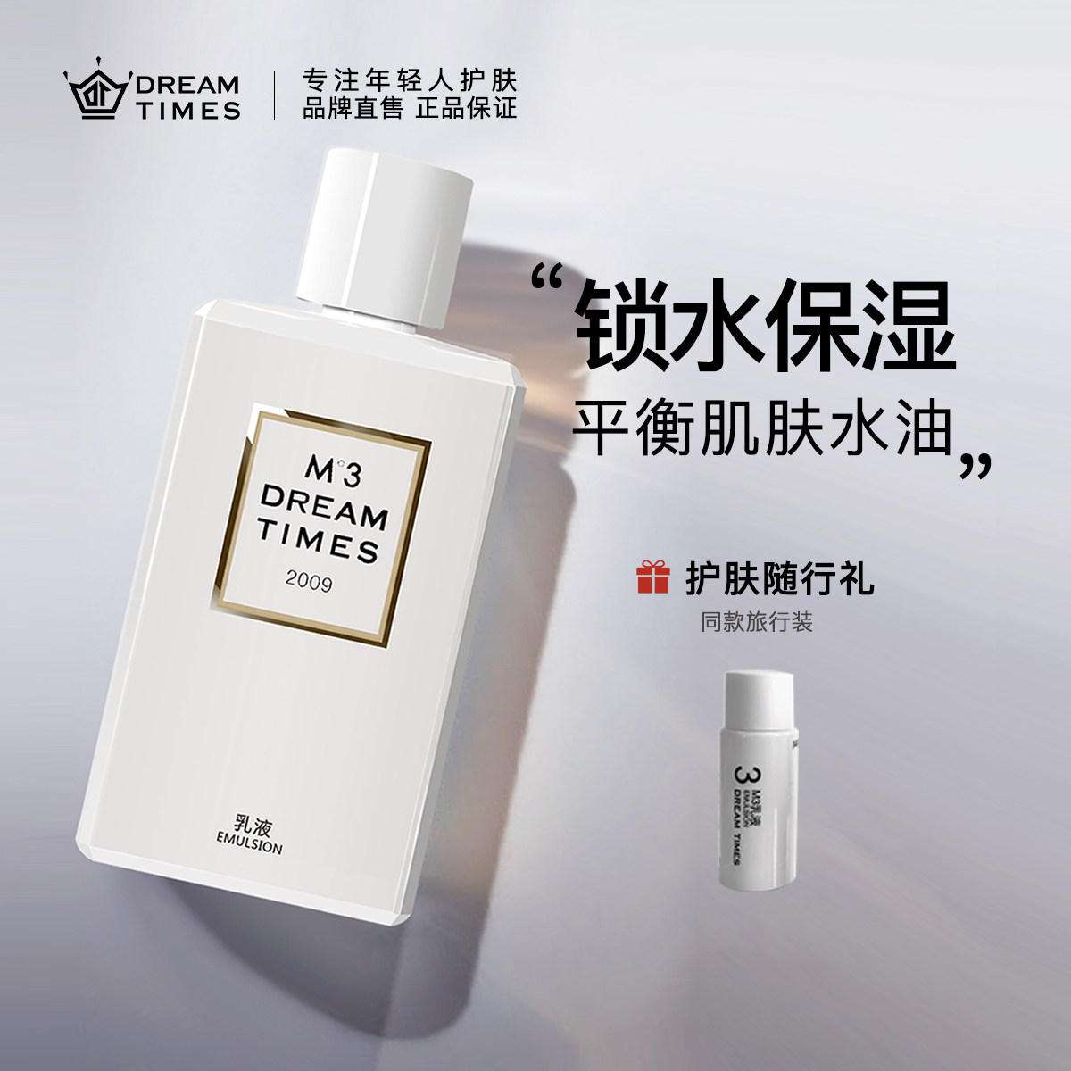 DreamtimesM3 Lotion Women's Moisturizing Moisturizing Cream Moisturizing Skin Care Soothing Repair Barrier Moisturizer