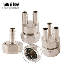 All copper capillary joint microchannel pipe joint 10 or 12 capillary pipe joint floor heating water separator joint