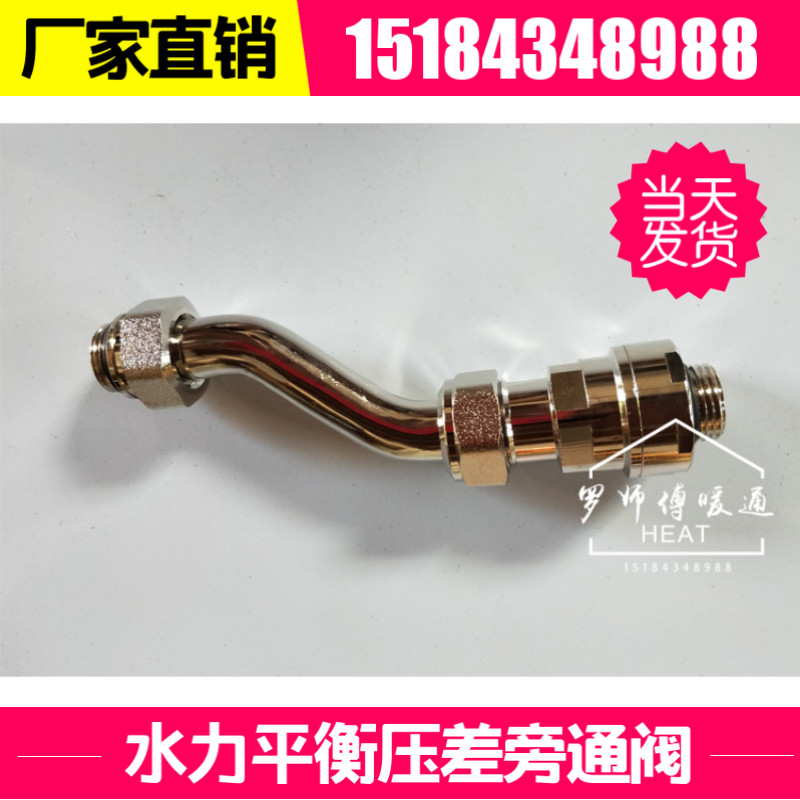 Bypass valve pressure differential bypass bypass tailpiece Hydraulic pressure differential bypass ball valve to adjust the hydraulic pressure differential between inlet and return