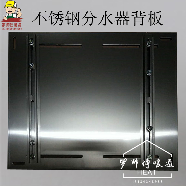 Master Ro New Water Divers Install Backplate Stainless Steel 45# Steel Adjustable Width Stainless Steel Backboard