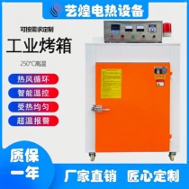 Art Huang Température constante Industrielle Oven Double Door Circulation interne Circulation interne Oven Protection contre les explosions de haute température Dust-free Dongguan Intelligent Drying Cabinet