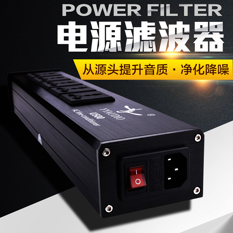 Taiwan YYAUDIO HiFi Acoustic Power Filter Fever Power Purifier Lightning Protection Row socket Sound socket